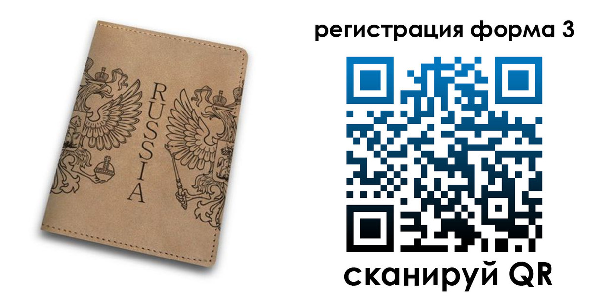 прописка для работы в Жигулёвске