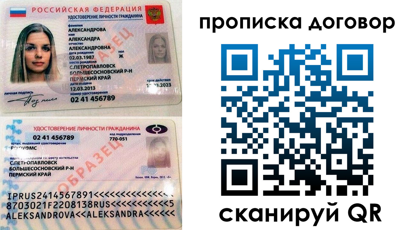 временная регистрация недорого в Жигулёвске