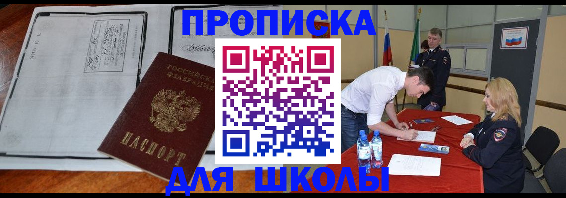 временная регистрация законно в Жигулёвске