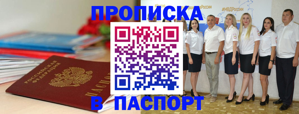 временная регистрация для всех в Жигулёвске