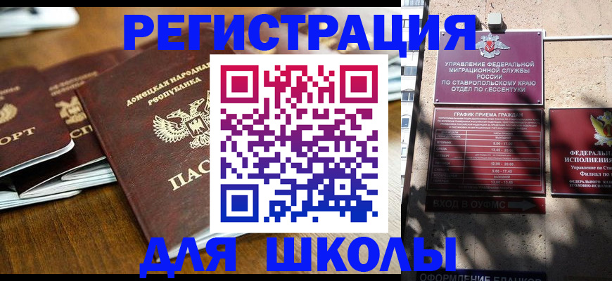 регистрация для дет. сада в Жигулёвске