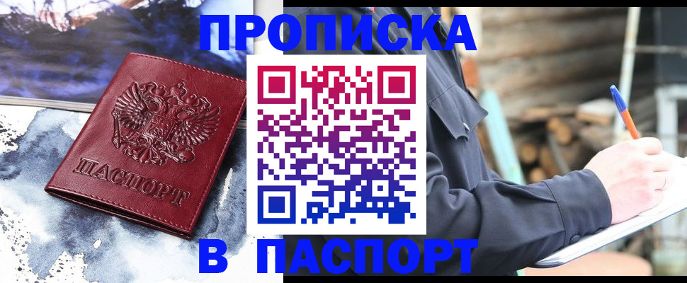 прописка ребенка в Жигулёвске