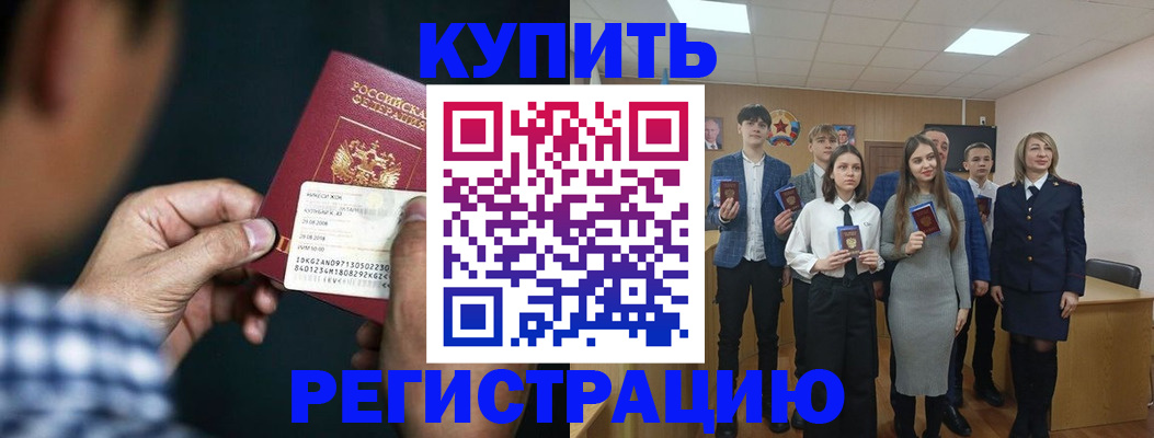 прописка ребенка в Жигулёвске