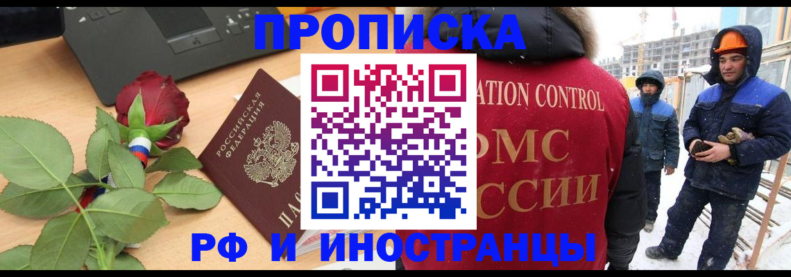 временная регистрация в Жигулёвске
