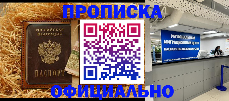 временная регистрация поиск в Жигулёвске