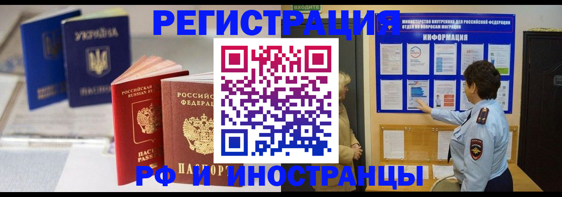 временная регистрация гарантия в Жигулёвске